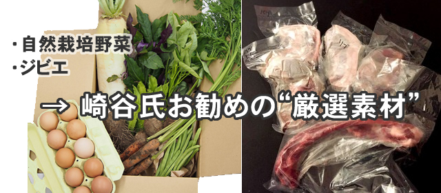 自然栽培野菜・ジビエ販売