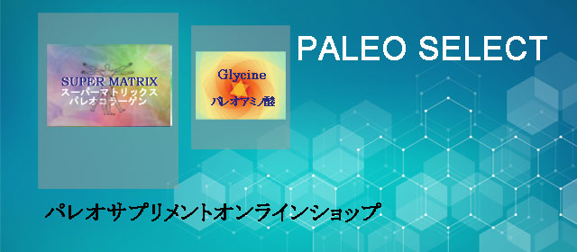 サプリメント